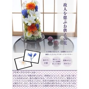 【送料無料】仏花 プリザーブドフラワー お供え...の詳細画像1