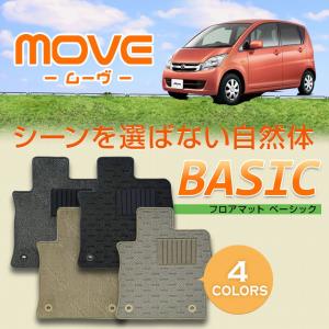 【最安値に挑戦】ムーヴ専用フロアマット/ダイハツ/純正タイプ/L175S/L185S/ベーシック｜trancess39