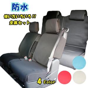 防水シートカバー アクアガード 軽自動車 全席分 スペーシア ワゴンＲ デイズ