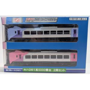 Nゲージダイキャストスケールモデル 限定 キハ２６１系5000番台　２両セット