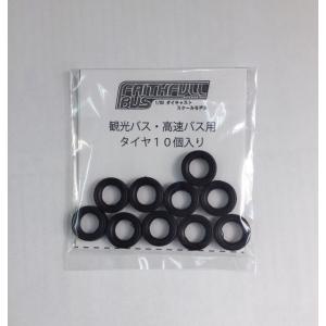 ネット限定：フェイスフルバス【観光バス・高速バス】用タイヤ：10個入り