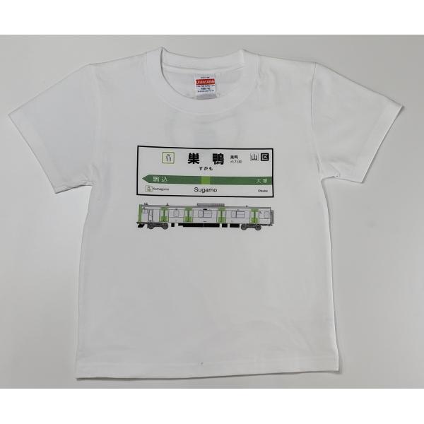 山手線 駅名Ｔシャツ　11.巣鴨駅(子供用)