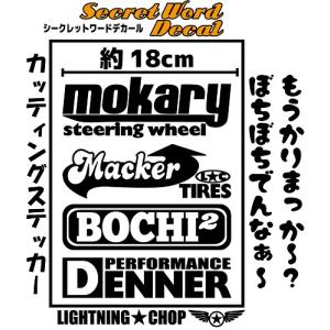 「もうかりまっか〜?ぼちぼちでんな〜」カッティ...の詳細画像1