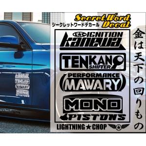 文字入れ】オーダーロゴデカール【タイプC】オリジナルロゴ