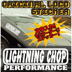 文字入れ】オーダーロゴデカール【タイプC】オリジナルロゴ オーダー