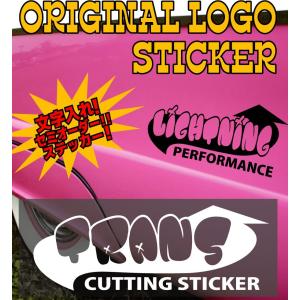 文字入れ】オーダーロゴデカール【タイプI】オリジナルロゴ オーダー