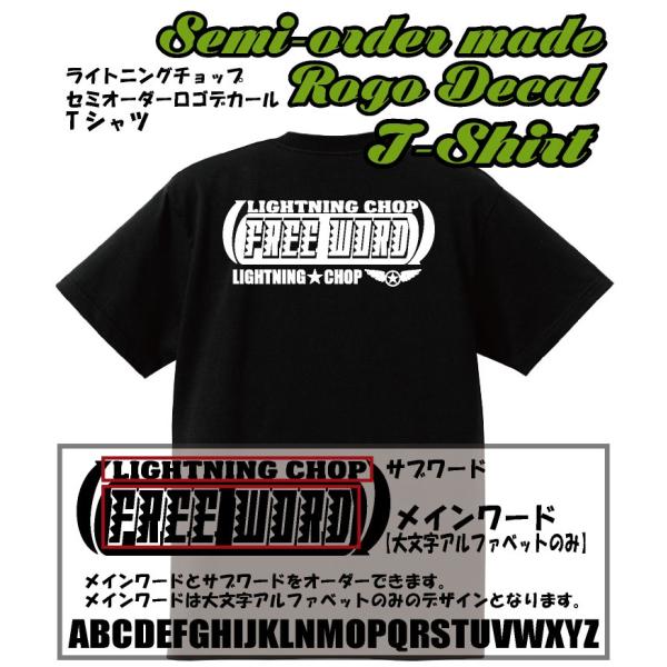 セミオーダーロゴデカールTシャツ【タイプF】