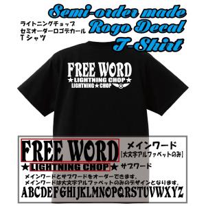 セミオーダーロゴデカールTシャツ【タイプK】｜trans-shop