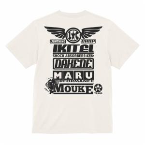 セミオーダーロゴデカールTシャツ【タイプI】 : ライトニングチョップ