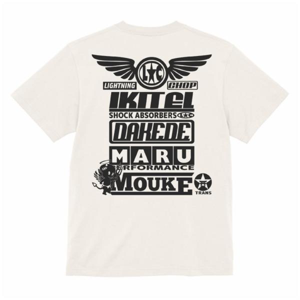 シークレットワードTシャツ【生きてるだけで丸儲け】バックプリント【ライトニングチョップ】