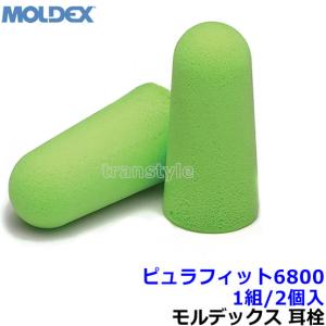 Moldex（モルデックス） 耳栓 プラグステーション6645 500組×4個 正規