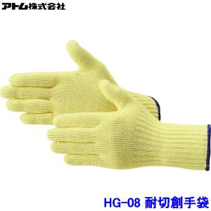 HYPER GRIPS HG-70 軍手 M/Lサイズ 2種類 アトム 高強度・高耐切創手袋 「ハイパーグリップス HG-70 ＜10G