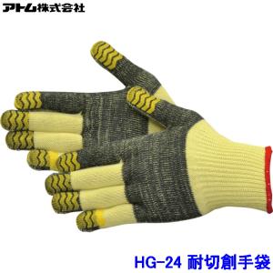 アトム 手袋 HG-70 (10双入) スペクトラガード 高強度高耐切創性タイプ