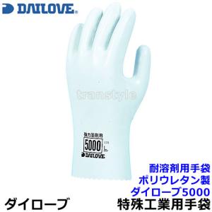 DAILOVE(ダイローブ) 耐溶剤用手袋 ダイローブ400(M) D400-M 耐溶剤手袋(裏地付) z2zed1b 有機溶剤用手袋 ダイローブ400 | ダイヤゴム株式会社|工業用手袋の