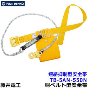 藤井電工 安全帯 木登り器 FR-100 林業用安全器具 ツヨロン 送料 藤井電工 安全帯 木登り器 FR-100 林業用安全器具 ツヨロン 送料