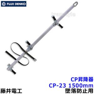 藤井電工 安全帯 木登り器 FR-100 林業用安全器具 ツヨロン 送料無料