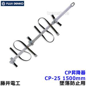 藤井電工 安全帯 木登り器 FR-100 林業用安全器具 ツヨロン 送料無料