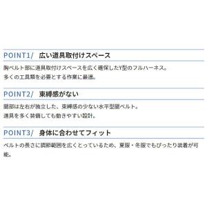 藤井電工 フルハーネス 安全帯 TH-506-...の詳細画像4