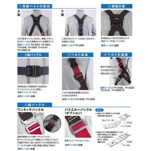藤井電工 フルハーネス 安全帯 TH-506-...の詳細画像5