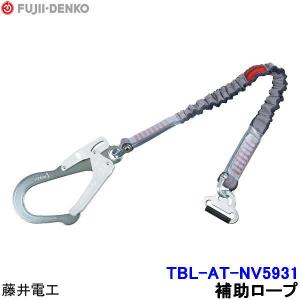 藤井電工 安全帯 ツインランヤード TB-TRL-2-593S 2丁掛 ダブル 胴