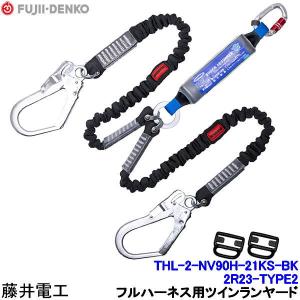 サンコー 安全帯 ハーネス RH-C レスキュー 消防用 救助 災害 胴