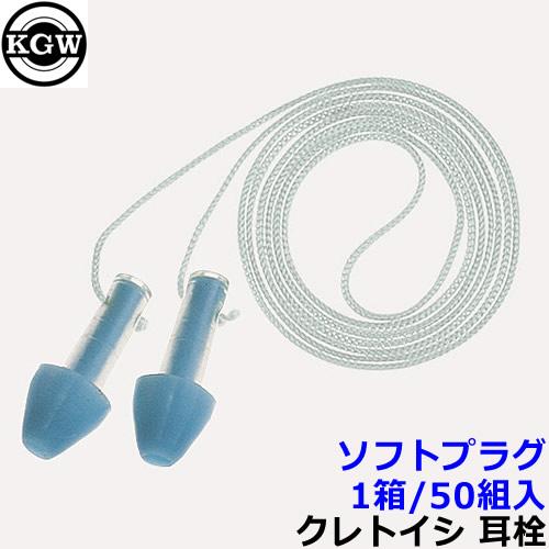 耳栓 ソフトプラグ コード付 (1箱 50組) シリコン ひも付  新仕様 (遮音値20dB) 睡眠...