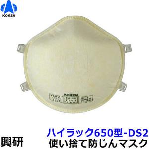 粉じんマスク 興研 KOKEN 半面形防じんマスク 1005R-08型 溶接 解体 研磨 薬液