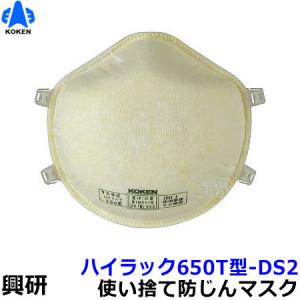 重松 シゲマツ 使い捨て式防塵マスク DD11V-S2-5-DS2 (10枚入) フック