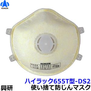 重松 シゲマツ 使い捨て式防塵マスク DD11V-S2-5-DS2 (10枚入) フック