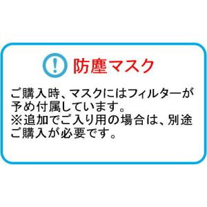 興研 防じんマスク 取替え式防塵マスク 100...の詳細画像1