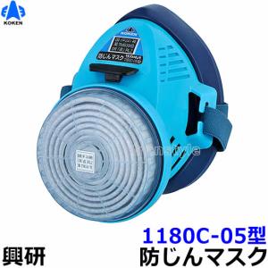 興研 防じんマスク 7121R-03 2個、フィルタ RD-6型 10個 セット 興研 7121R-03 サカイ式 取替式防じんマスク ※マスク本体にはRD