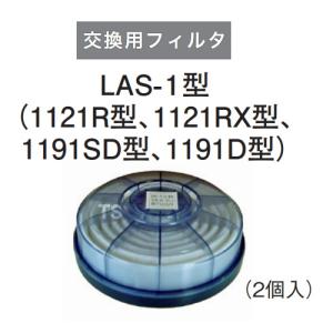 興研 防じんマスク 取替え式防塵マスク 112...の詳細画像3