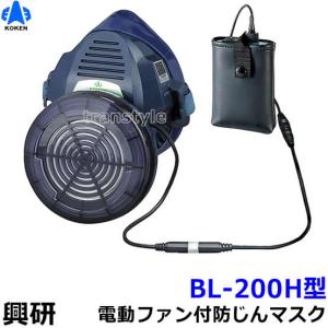 シゲマツ 電動ファン付マスク用バッテリー用充電器 CH-L2H-1-AA