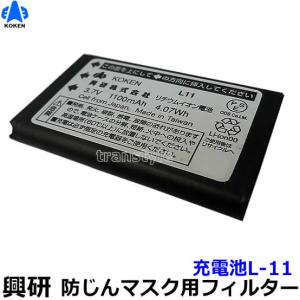 興研 電動ファン付マスク用 マイティミクロンフィルター BL-7005用 (60