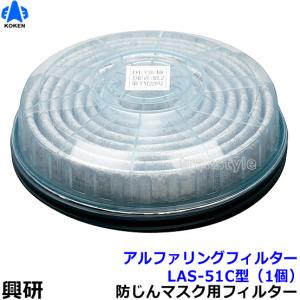 ★興研・防毒マスク【7121RG型】・フィルター【RD-6型】10セット 楽天市場】【興研】防塵マスク用アルファリングフィルタ RD-6型