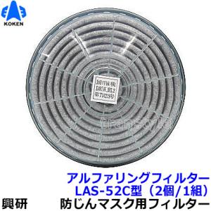 タニザワ 電動ファン付マスク用 フィルター ST＃2704A（1個） 谷沢