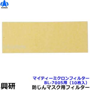 タニザワ 電動ファン付マスク用 フィルター ST＃2704A（1個） 谷沢