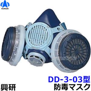 興研 有機ガス 粉じん用吸収缶 RDG-5型 (1個) 防じん防毒併用