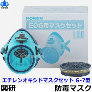 興研 吸収缶 KGC-10C-03型 10個入 有機ガス用吸収缶 サカイ式 防毒