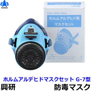 興研 有機ガス 粉じん用吸収缶 RDG-5型 (1個) 防じん防毒併用