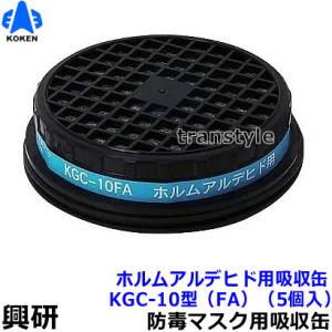 重松 シゲマツ 吸収缶用外付けフィルター L3X (1個) ガスマスク 防毒