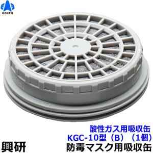 興研 防毒マスク用吸収缶取付フィルター アルファリング15型用