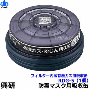興研 アルファリングフィルター RD-6 ×25組 KOKEN】興研 取替え式 防じんマスク用 アルファリングフィルタ