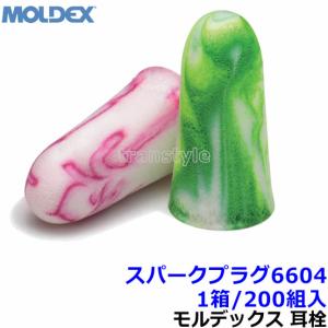 耳栓 モルデックス スパークプラグ6604 (1箱 200組) 正規品 SuparkPlugs 遮音値33dB Moldex 睡眠 遮音 騒音 防音 いびき 勉強 集中 聴覚過敏｜trans-style