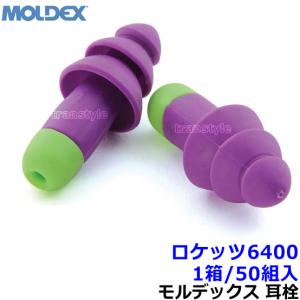 Moldex（モルデックス） 耳栓 プラグステーション6645 500組×4個 正規