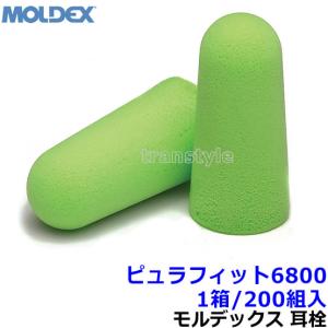 Moldex（モルデックス） 耳栓 プラグステーション6645 500組×4個 正規