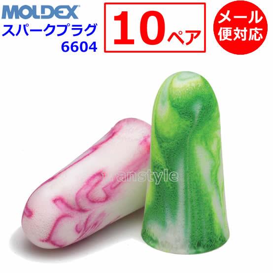 モルデックス 耳栓 スパークプラグ 6604 (10ペア) 正規品 MOLDEX SparkPlug...