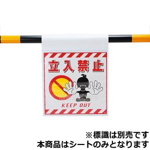 緑十字 看板 安全第一・安全衛生標識 吊下げ標識用シート (100030)｜trans-style