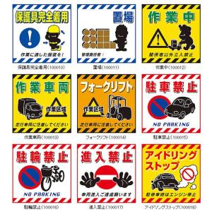 看板 イラスト標識 安全第一 安全衛生 吊下げ標識板 430mm角 選べるタイプ 立入禁止 駐車禁止 Mk092 トランスタイルyahoo 店 通販 Yahoo ショッピング