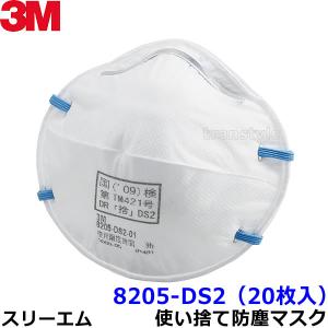 3M マスク 8955JH-DS2 フック式 (10枚入) 排気弁付 使い捨て式防塵